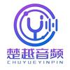 楚越-声卡调试-