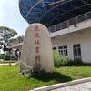 瀚海升学