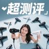 超测评