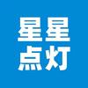 星星点灯干预课堂
