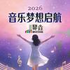琴垚音乐艺术