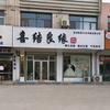 专业做婚礼的超哥