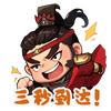 三谋小天