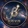贝塔星途