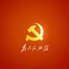 政知君