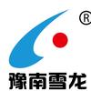 豫南雪龙