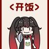 我韩某人是正经人