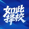 哇塞如此择校