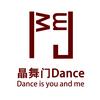門Dance【涞水】