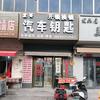 发哥汽车钥匙锁具店