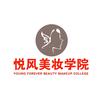 悦风美妆学院官方招生号