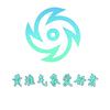 黄淮气象爱好者