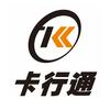 卡行通