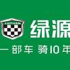 韩寨绿源电动车