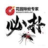 必扑花园服务咨询师