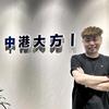 货代研究院
