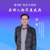 考研规划与辅导李老师
