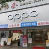 海豚电子设备 + OPPO手机服务门店