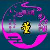 懂的自然董