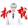 🎀今棠.🎀