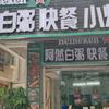 湘雨沉醉
