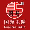 国超电缆有限公司