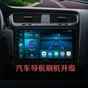 汽车导航刷机升级电子维修
