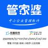 管家婆进销存ERP软件