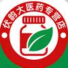 伏韵大医药专营店