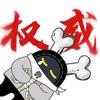 排骨🍖（异环）