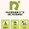 央禾麦Sir.R先生烘焙官方号