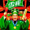 雪碧味儿巧乐兹（清华研究生版）