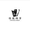 佳优练字专用号
