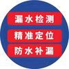 川宁筑居防水