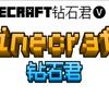 @minecraft钻石君🅥
