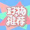 木木好物优选