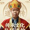 正一道观钦法堂弟子法号《覃元永》
