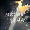 冰封的心