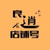 良逍公考讲面试
