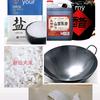 那些边角料