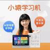 小猿学习机～万达广场施女士