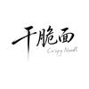 干脆面月入百万