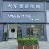 武陟梵蒂斯高端门窗霞姐