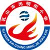 乳山市光明街小学