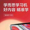 车车学习机测评