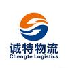 诚特物流42