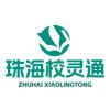 珠海校灵通