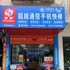梅州梅县新县城手机快修
