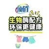 顶俏洗涤源头工厂直供假一罚十
