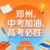 高三化学汤老师
